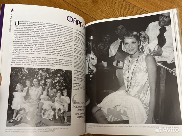 Звездные династии. Вся правда о богатых и знаменит