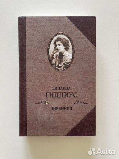 Книги Дневники новые