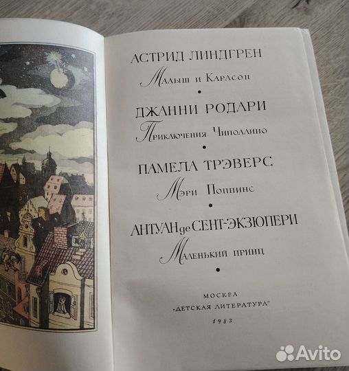 Книга для детей