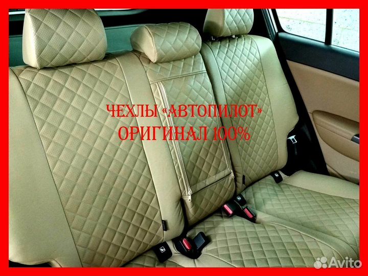 Чехлы из экокожи. Модельные авточехлы Автопилот