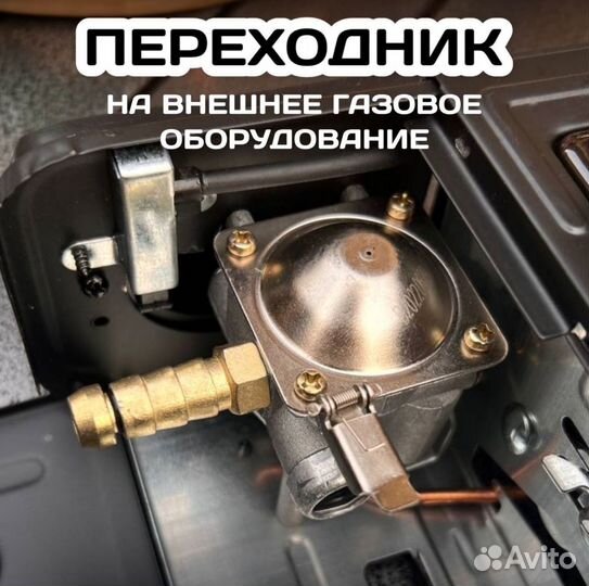 Туристическая газовая плита с переходником