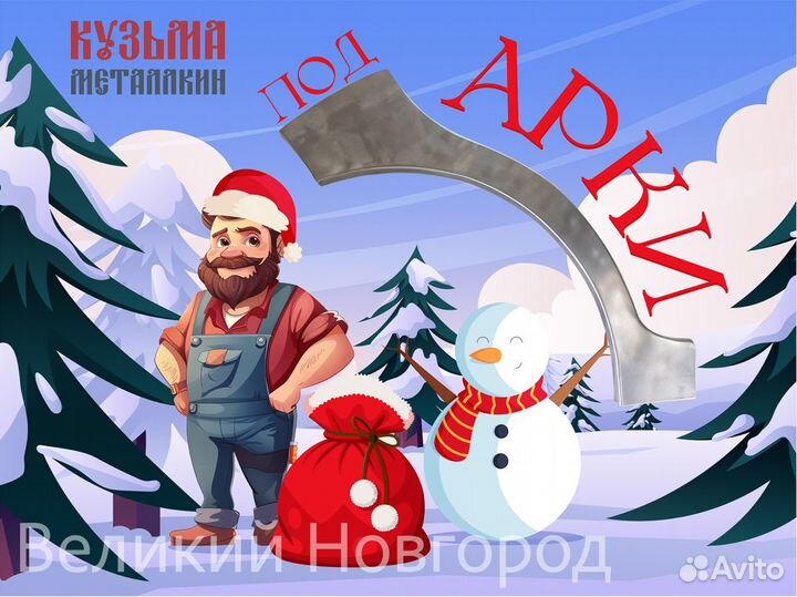 Кузовная арка тлк 100