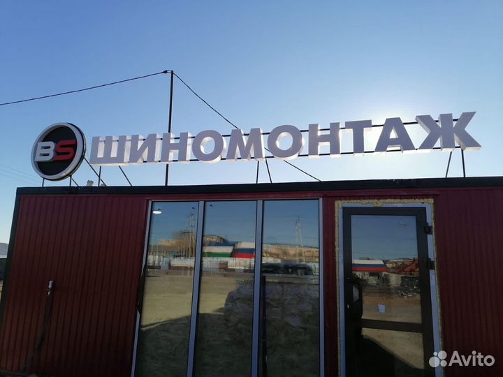 Изготовление вывесок