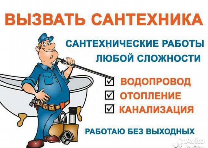 Тёплый пол и система отопления