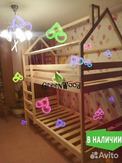 Двухъярусная кровать Домик