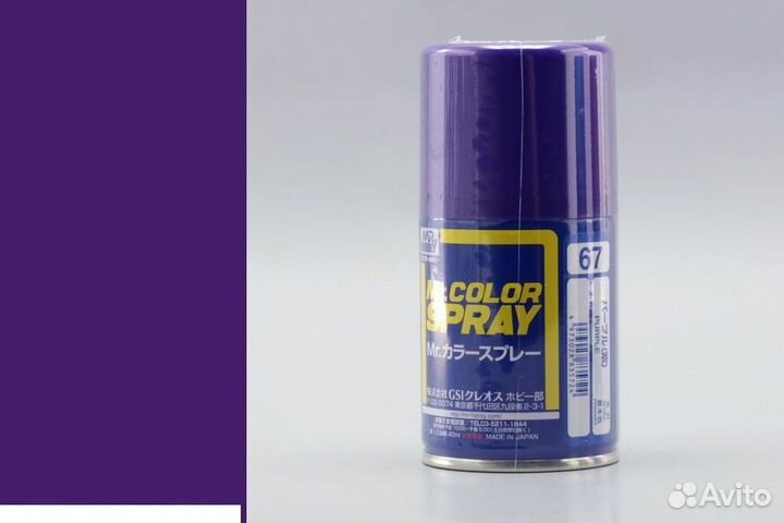 Краска Gunze Sangyo S067