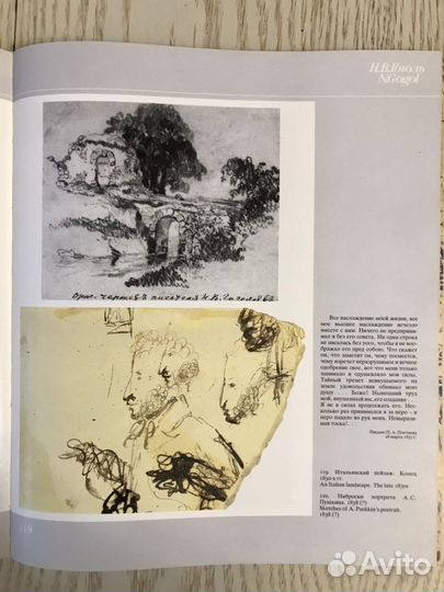 Рисунки русских писателей