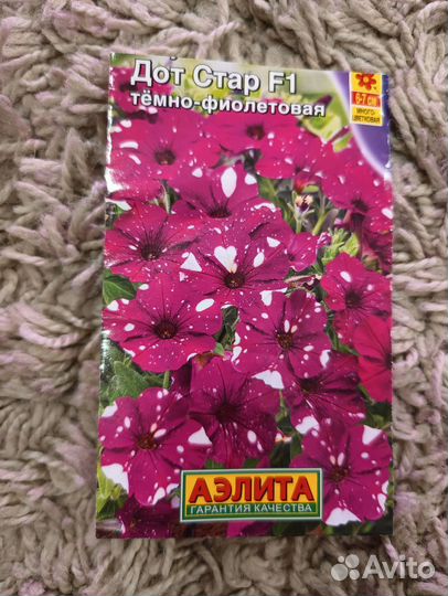 Рассада петунии