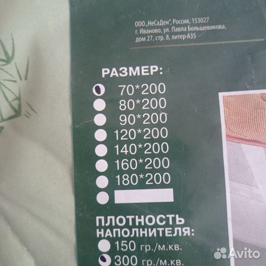 Nesaden Наматрасник защитный 70x200х20см салатовый