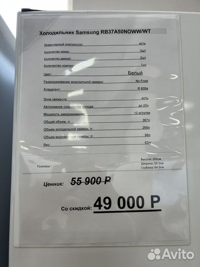 Холодильник Samsung RB37A50noww/WT