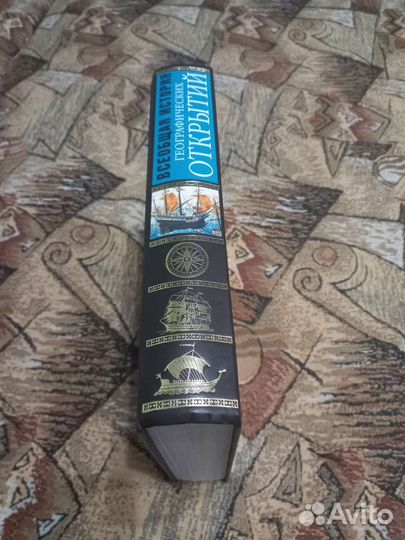 Жюль Верн Всеобщая история географических открытий