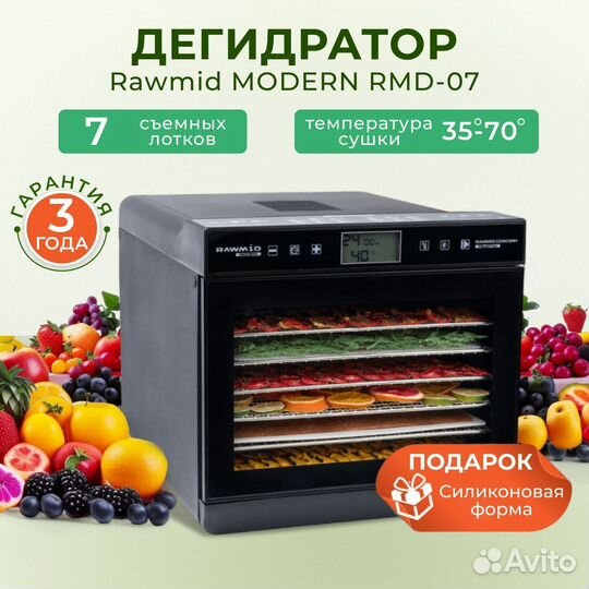 Дегидратор rawmid Modern RMD-07 черный