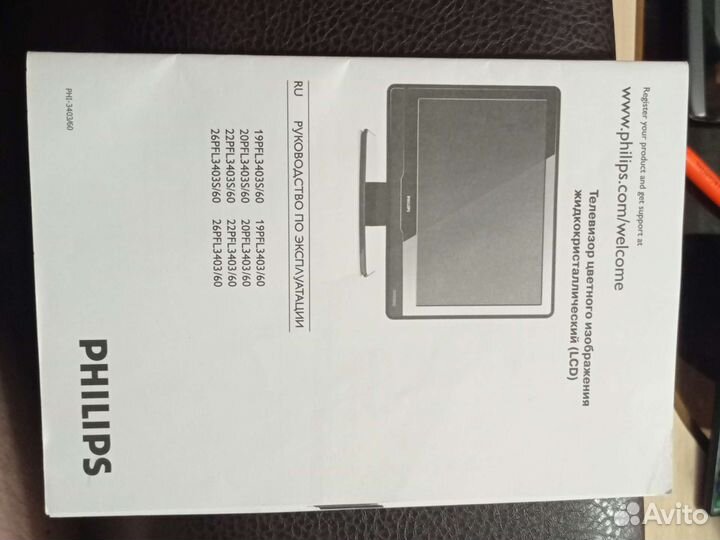 Телевизоры philips бу