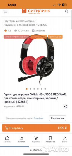 Игровые наушники