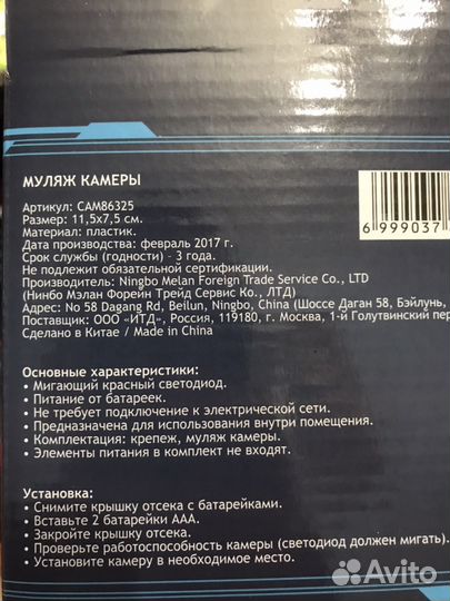 Муляж - Камера видеонаблюдения купольная