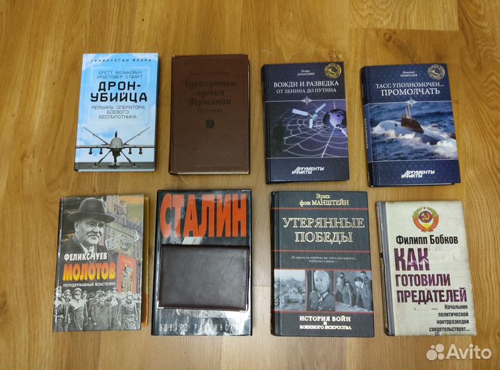 Книги история, политика