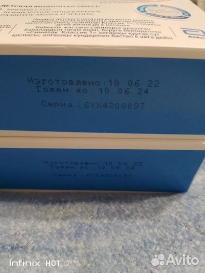 Детская молочная смесь