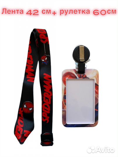 Чехол для школьного пропуска