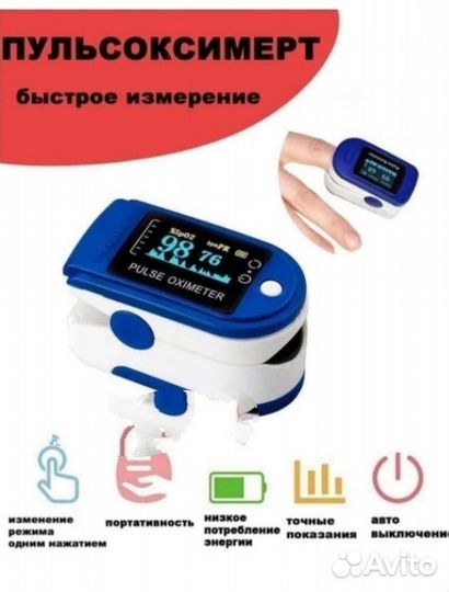 Пульсоксиметр на палец