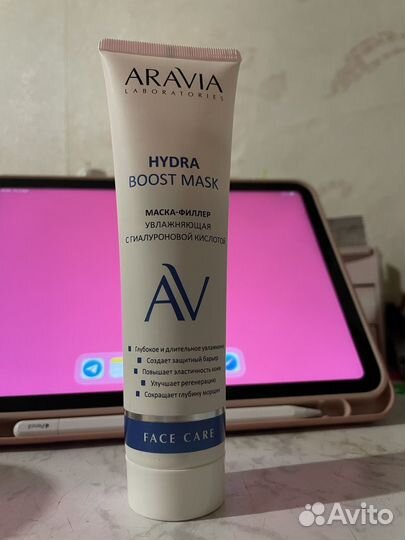 Aravia Hydra Boost Mask маска увлажняющая
