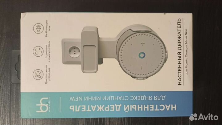 Настенный держатель для станции Яндекс