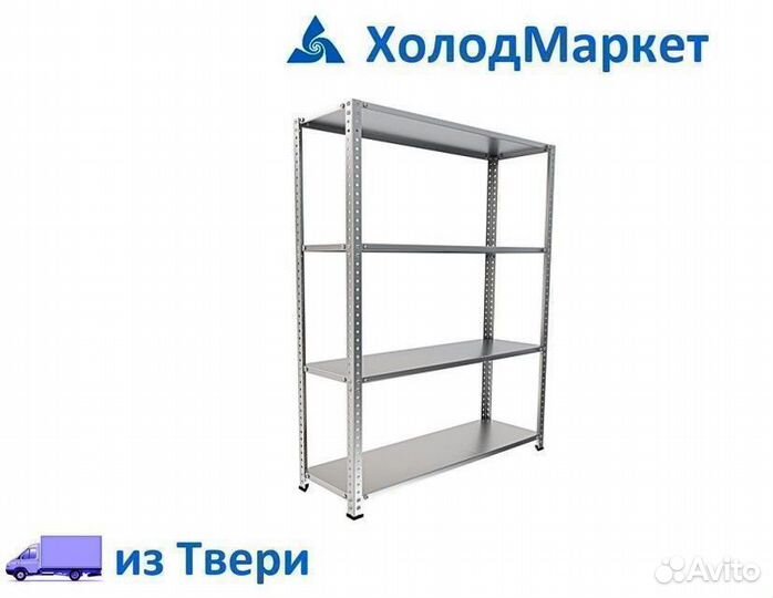 Стеллаж мет., Н 200 см, L100 см, 4 полки в наличии