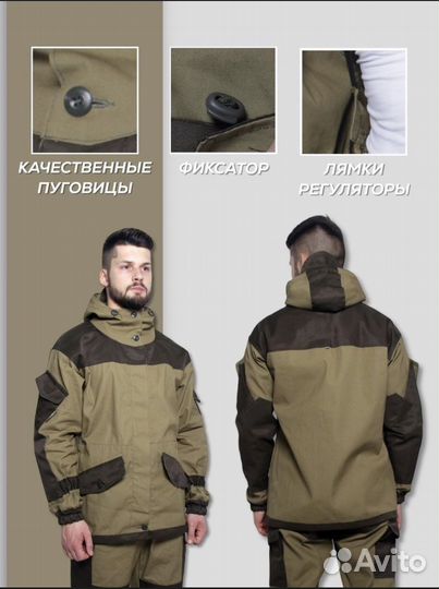 Костюм горка 3 осенний флис