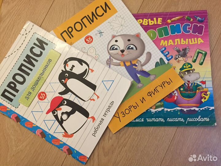 Набор прописей