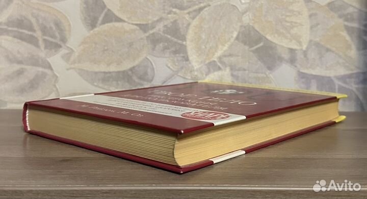 Ройзен, Оз. Твое тело. Инструкция для пользователя