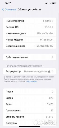 Телефон iPhone Xs max обмен на 8 plus gold