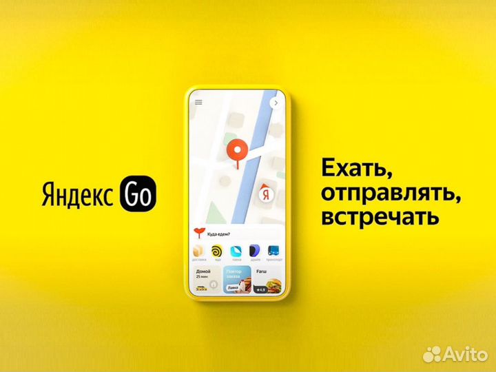 Сотрудничество с Яндекс.Доставка /Курьер, под ключ