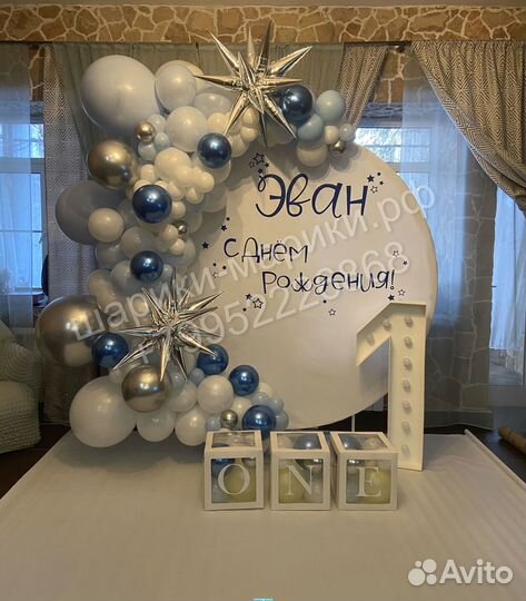 Фотозона из шаров на 1 год