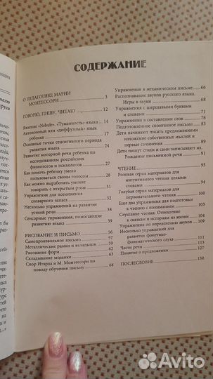 Книга Говорю, пишу, читаю. Упражнения для детей