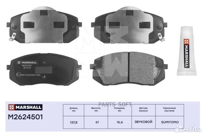 Marshall M2624501 Колодки тормозные hyun/KIA IX35
