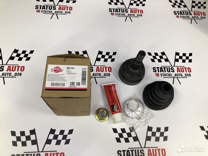 Наружный Шрус