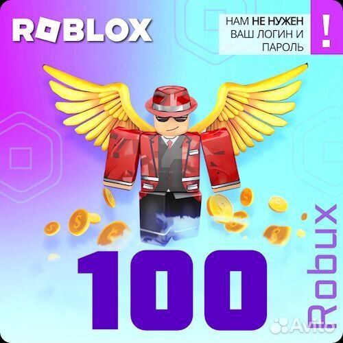 Робаксы для игры роблокс