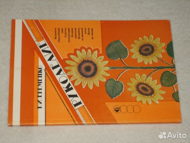 Cccр для матерей и рукоделия