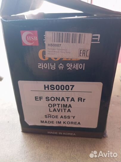 Колодки ручника hyundai tucson