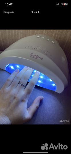 Лампа для маникюра