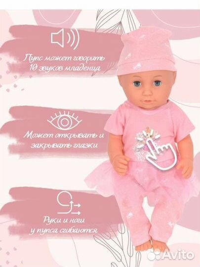 Пупс с кроваткой