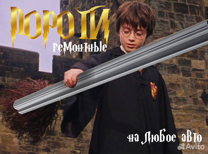 Кузовной порог Peugeot Boxer 3 правый