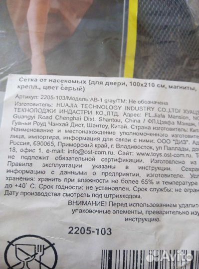 Шторы-сетка + доставка