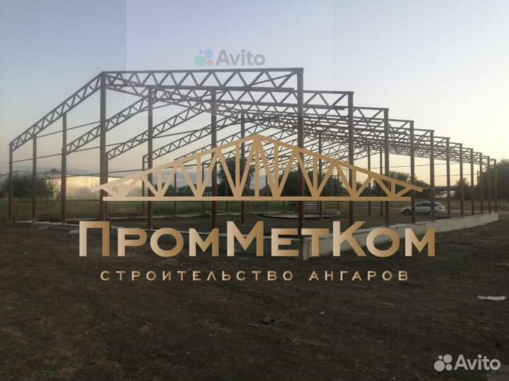 Возведение ангаров, навесов, складов