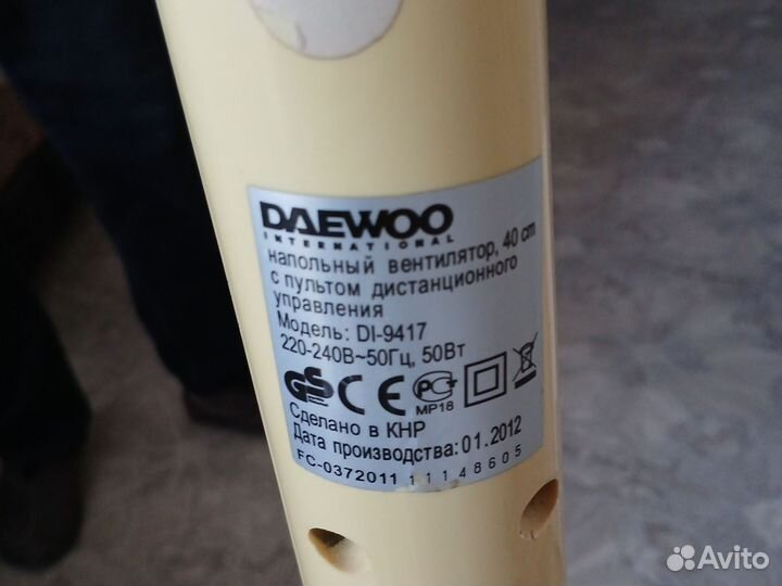 Вентилятор напольный с пультом