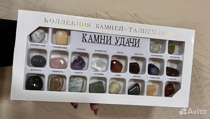Набор камней удачи 20 шт