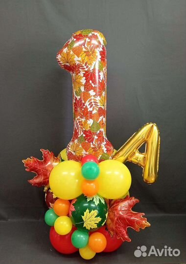 Шары на 1 сентября шарики на запуск