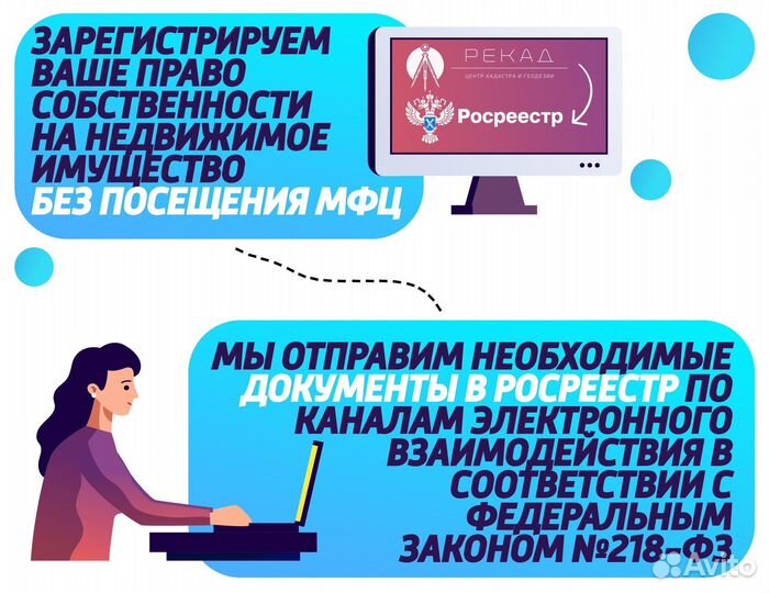 Кадастровый инженер / Технический план / Межевание