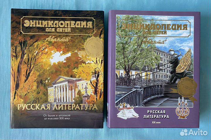 Энциклопедия Аванта