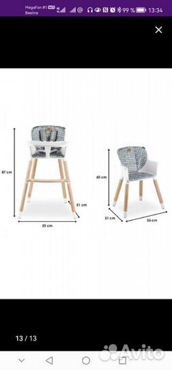 Стульчик детский Lionelo Koen