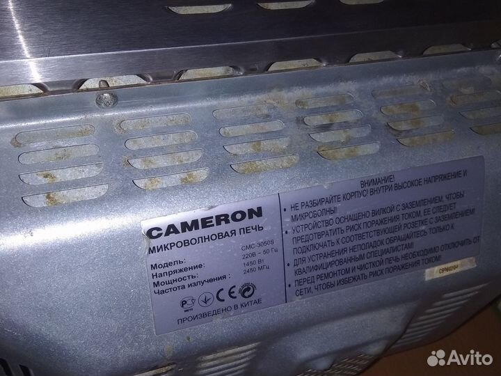 Микроволновая печь Cameron